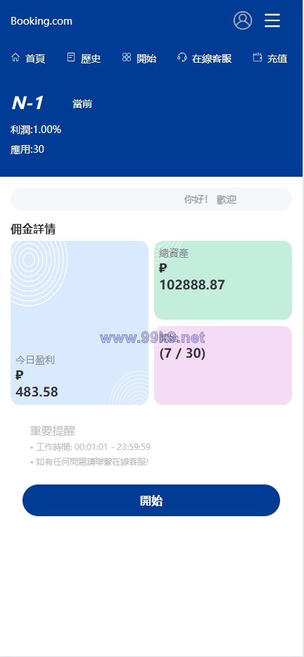 图片[10]-新版UI海外酒店抢单刷单/酒店抢单连单卡单/PC手机自适应 - 海外源码-出海源码-精品优选源码资源平台-海外源码-出海源码-精品优选源码资源平台