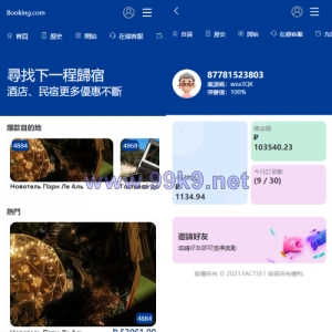 新版UI海外酒店抢单刷单/酒店抢单连单卡单/PC手机自适应 - 海外源码-出海源码-精品优选源码资源平台-海外源码-出海源码-精品优选源码资源平台