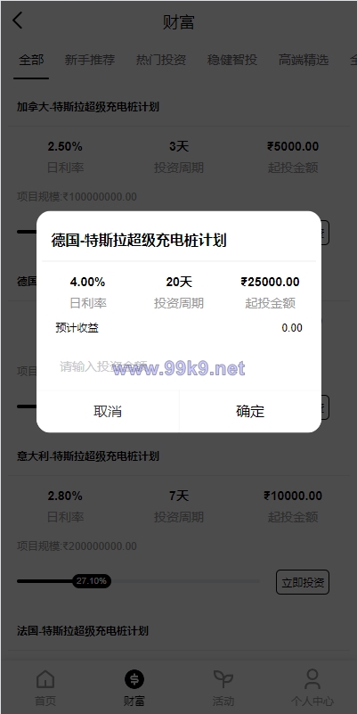 图片[7]-新版海外特斯拉投资系统/多语言投资理财/前端vue - 海外源码-出海源码-精品优选源码资源平台-海外源码-出海源码-精品优选源码资源平台