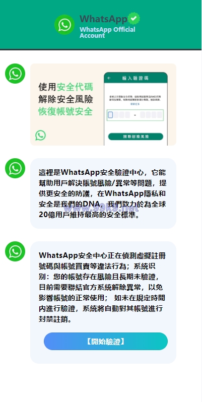 图片[1]-香港WhatsApp盗号系统//快产码WS盗号/前端uniapp解决爆红 - 海外源码-出海源码-精品优选源码资源平台-海外源码-出海源码-精品优选源码资源平台