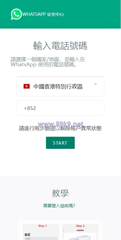 图片[3]-香港WhatsApp盗号系统//快产码WS盗号/前端uniapp解决爆红 - 海外源码-出海源码-精品优选源码资源平台-海外源码-出海源码-精品优选源码资源平台