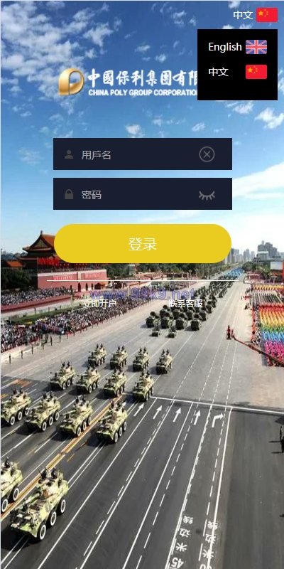 图片[2]-新UI双语言微盘系统/军工微交易委买/代理后台/防封验证 - 海外源码-出海源码-精品优选源码资源平台-海外源码-出海源码-精品优选源码资源平台