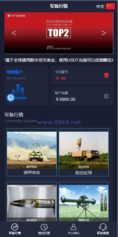 图片[4]-新UI双语言微盘系统/军工微交易委买/代理后台/防封验证 - 海外源码-出海源码-精品优选源码资源平台-海外源码-出海源码-精品优选源码资源平台