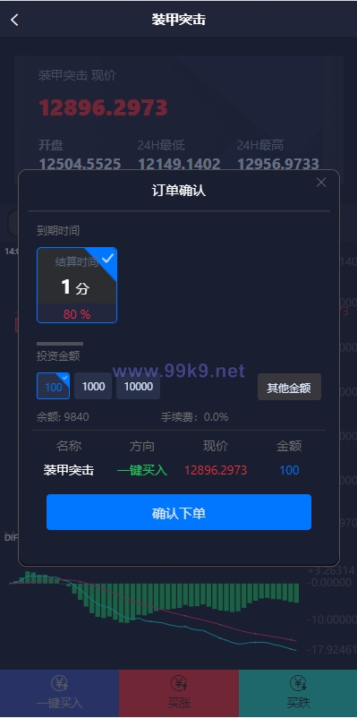 图片[6]-新UI双语言微盘系统/军工微交易委买/代理后台/防封验证 - 海外源码-出海源码-精品优选源码资源平台-海外源码-出海源码-精品优选源码资源平台