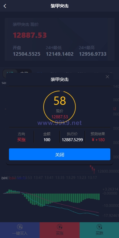 图片[7]-新UI双语言微盘系统/军工微交易委买/代理后台/防封验证 - 海外源码-出海源码-精品优选源码资源平台-海外源码-出海源码-精品优选源码资源平台