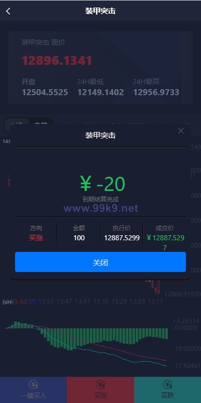 图片[8]-新UI双语言微盘系统/军工微交易委买/代理后台/防封验证 - 海外源码-出海源码-精品优选源码资源平台-海外源码-出海源码-精品优选源码资源平台