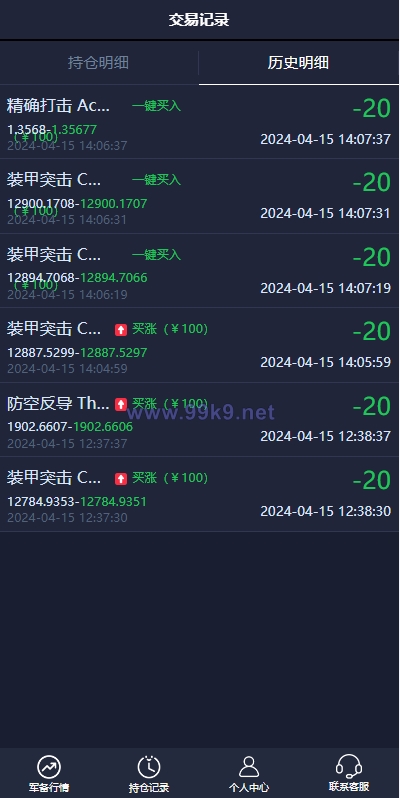图片[9]-新UI双语言微盘系统/军工微交易委买/代理后台/防封验证 - 海外源码-出海源码-精品优选源码资源平台-海外源码-出海源码-精品优选源码资源平台
