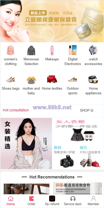 图片[1]-海外商城回购系统/拼团退税返税/回收团购商城 - 海外源码-出海源码-精品优选源码资源平台-海外源码-出海源码-精品优选源码资源平台
