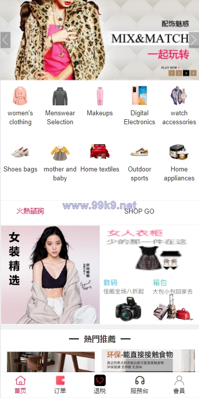 图片[2]-海外商城回购系统/拼团退税返税/回收团购商城 - 海外源码-出海源码-精品优选源码资源平台-海外源码-出海源码-精品优选源码资源平台