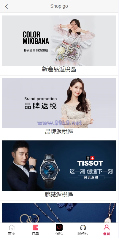 图片[3]-海外商城回购系统/拼团退税返税/回收团购商城 - 海外源码-出海源码-精品优选源码资源平台-海外源码-出海源码-精品优选源码资源平台