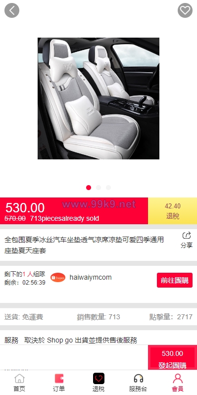 图片[5]-海外商城回购系统/拼团退税返税/回收团购商城 - 海外源码-出海源码-精品优选源码资源平台-海外源码-出海源码-精品优选源码资源平台