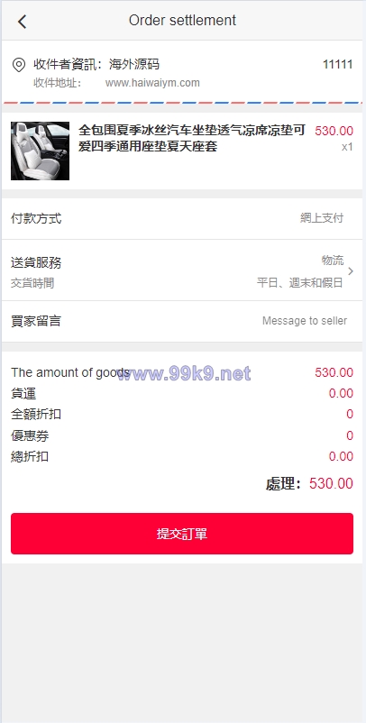 图片[6]-海外商城回购系统/拼团退税返税/回收团购商城 - 海外源码-出海源码-精品优选源码资源平台-海外源码-出海源码-精品优选源码资源平台