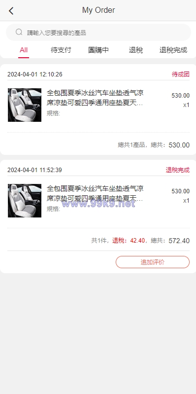 图片[8]-海外商城回购系统/拼团退税返税/回收团购商城 - 海外源码-出海源码-精品优选源码资源平台-海外源码-出海源码-精品优选源码资源平台