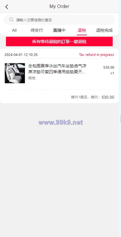 图片[10]-海外商城回购系统/拼团退税返税/回收团购商城 - 海外源码-出海源码-精品优选源码资源平台-海外源码-出海源码-精品优选源码资源平台