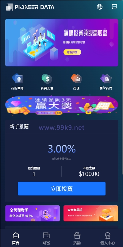 图片[1]-新版UI海外投资理财系统/多语言投资源码/投资众筹系统 - 海外源码-出海源码-精品优选源码资源平台-海外源码-出海源码-精品优选源码资源平台
