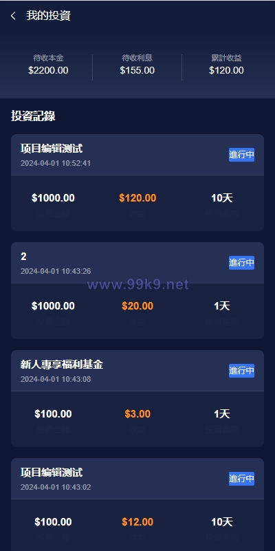 图片[8]-新版UI海外投资理财系统/多语言投资源码/投资众筹系统 - 海外源码-出海源码-精品优选源码资源平台-海外源码-出海源码-精品优选源码资源平台