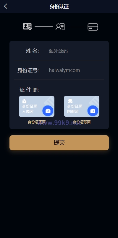图片[3]-uniapp小额贷款系统//套路贷系统/合同贷款源码 - 海外源码-出海源码-精品优选源码资源平台-海外源码-出海源码-精品优选源码资源平台