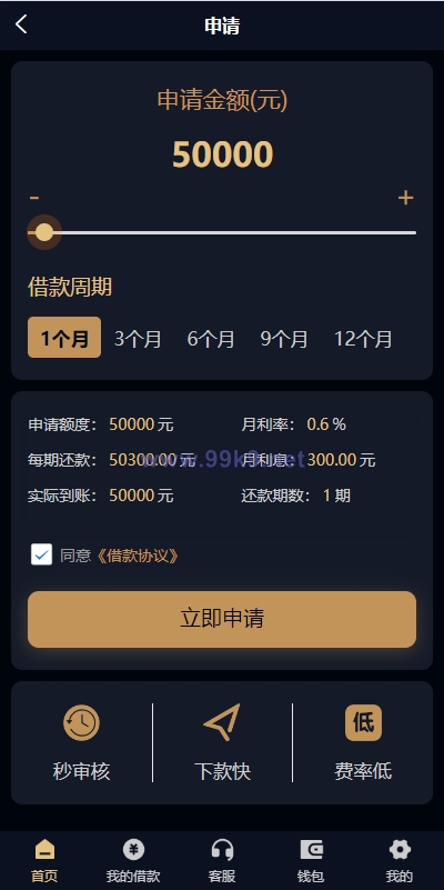 图片[5]-uniapp小额贷款系统//套路贷系统/合同贷款源码 - 海外源码-出海源码-精品优选源码资源平台-海外源码-出海源码-精品优选源码资源平台