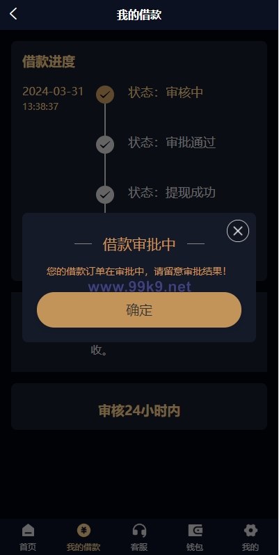 图片[6]-uniapp小额贷款系统//套路贷系统/合同贷款源码 - 海外源码-出海源码-精品优选源码资源平台-海外源码-出海源码-精品优选源码资源平台