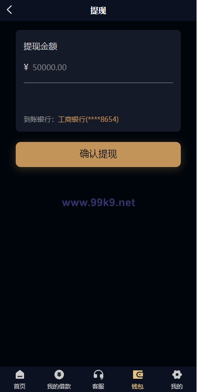 图片[9]-uniapp小额贷款系统//套路贷系统/合同贷款源码 - 海外源码-出海源码-精品优选源码资源平台-海外源码-出海源码-精品优选源码资源平台