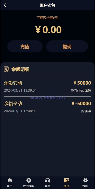图片[12]-uniapp小额贷款系统//套路贷系统/合同贷款源码 - 海外源码-出海源码-精品优选源码资源平台-海外源码-出海源码-精品优选源码资源平台