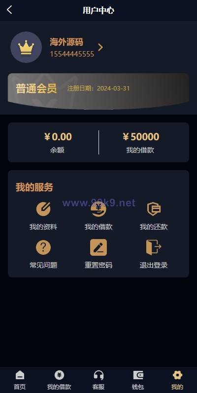 图片[13]-uniapp小额贷款系统//套路贷系统/合同贷款源码 - 海外源码-出海源码-精品优选源码资源平台-海外源码-出海源码-精品优选源码资源平台