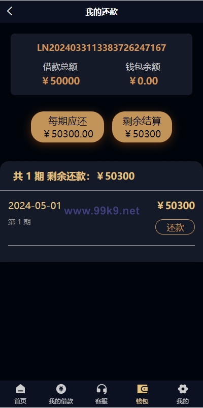 图片[14]-uniapp小额贷款系统//套路贷系统/合同贷款源码 - 海外源码-出海源码-精品优选源码资源平台-海外源码-出海源码-精品优选源码资源平台