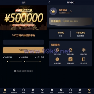 uniapp小额贷款系统//套路贷系统/合同贷款源码 - 海外源码-出海源码-精品优选源码资源平台-海外源码-出海源码-精品优选源码资源平台