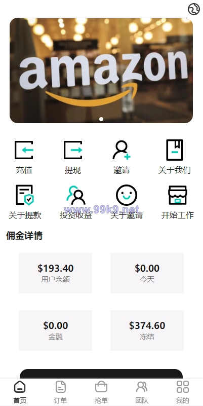 图片[2]-新版UI商城抢单刷单系统/叠加组/任务刷单/前端uniapp - 海外源码-出海源码-精品优选源码资源平台-海外源码-出海源码-精品优选源码资源平台