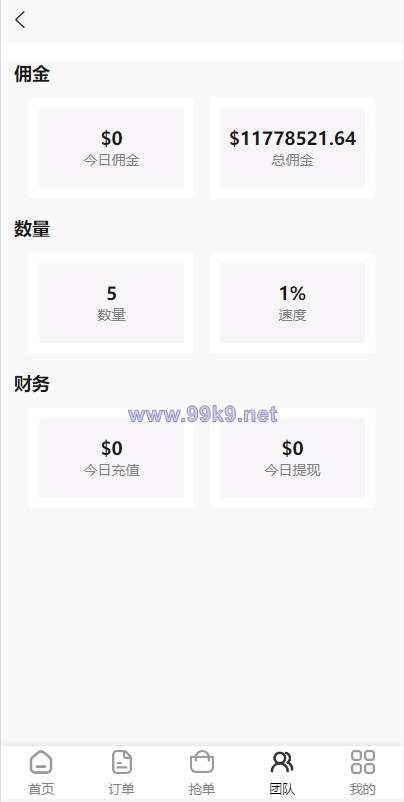 图片[6]-新版UI商城抢单刷单系统/叠加组/任务刷单/前端uniapp - 海外源码-出海源码-精品优选源码资源平台-海外源码-出海源码-精品优选源码资源平台