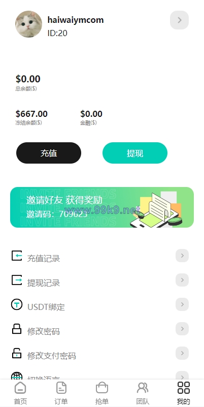 图片[7]-新版UI商城抢单刷单系统/叠加组/任务刷单/前端uniapp - 海外源码-出海源码-精品优选源码资源平台-海外源码-出海源码-精品优选源码资源平台