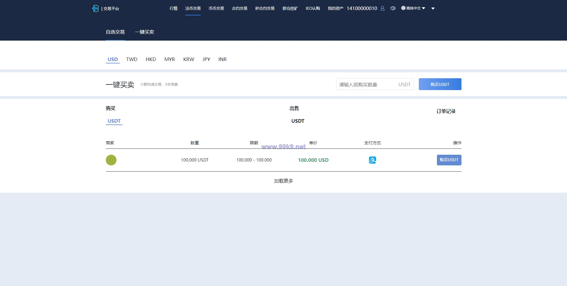 图片[3]-秒合约多语言交易所/锁仓挖矿/IEO认购/币币交易/法币交易/杠杆交易 - 海外源码-出海源码-精品优选源码资源平台-海外源码-出海源码-精品优选源码资源平台