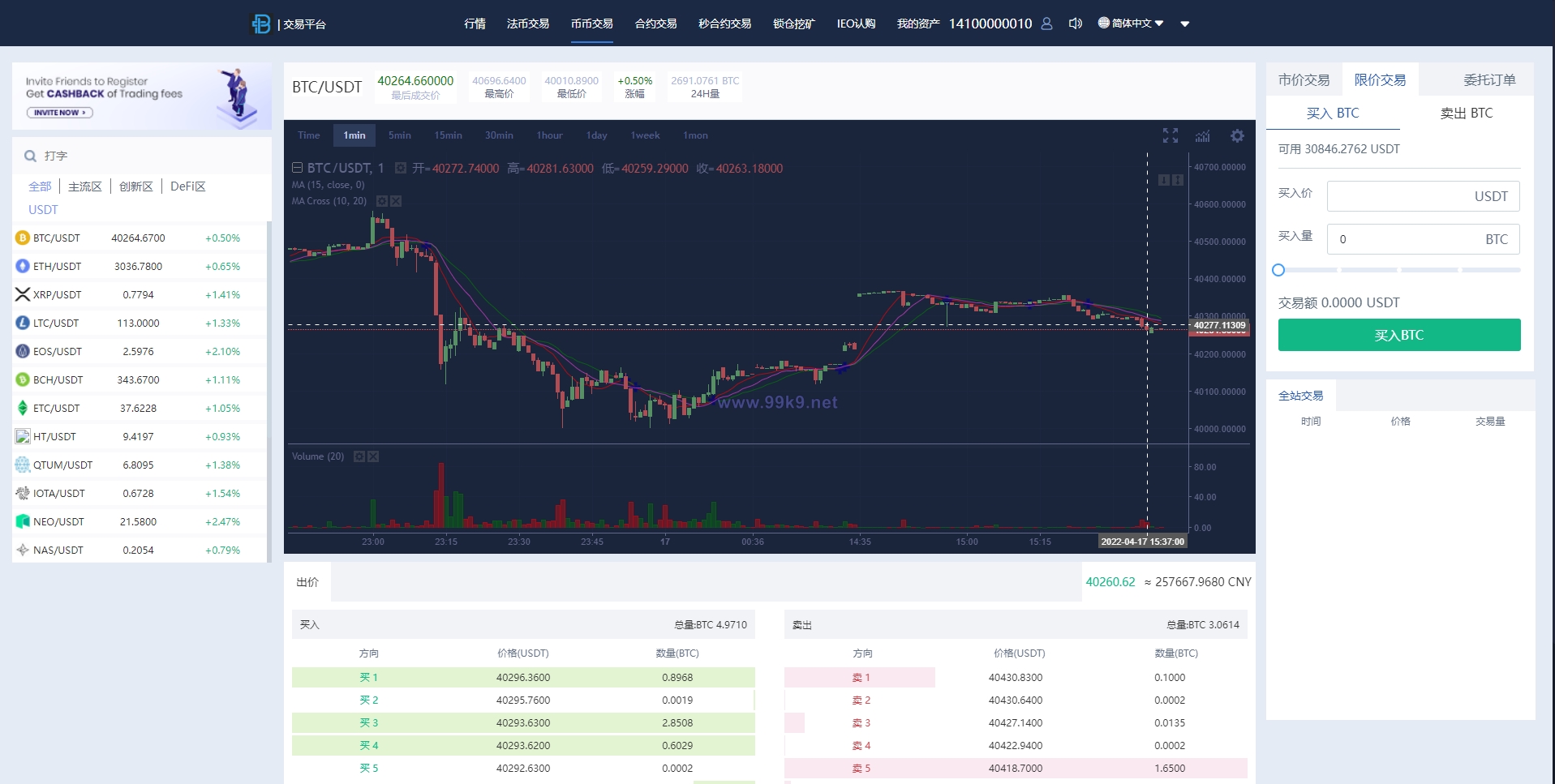 图片[4]-秒合约多语言交易所/锁仓挖矿/IEO认购/币币交易/法币交易/杠杆交易 - 海外源码-出海源码-精品优选源码资源平台-海外源码-出海源码-精品优选源码资源平台