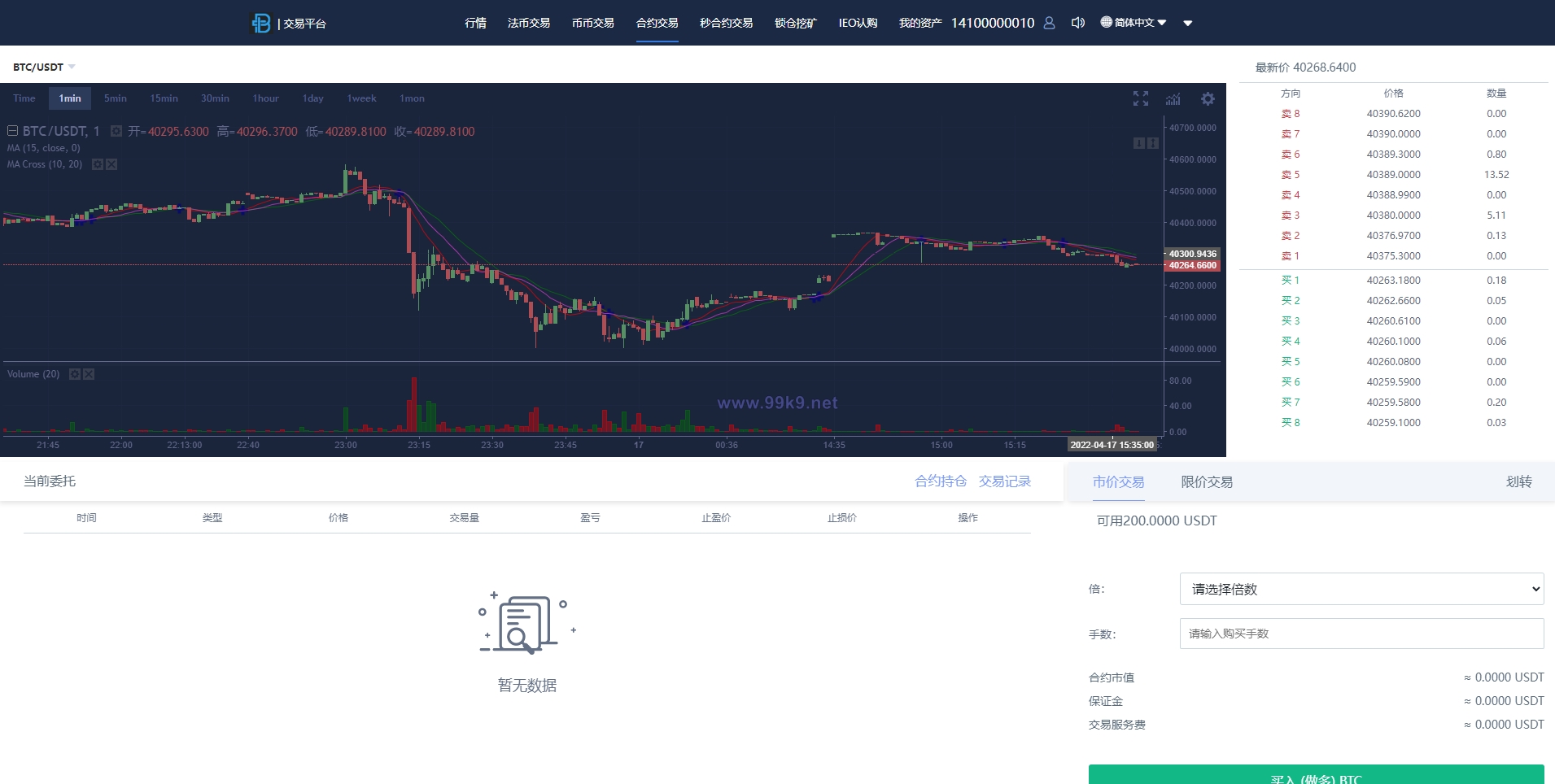 图片[5]-秒合约多语言交易所/锁仓挖矿/IEO认购/币币交易/法币交易/杠杆交易 - 海外源码-出海源码-精品优选源码资源平台-海外源码-出海源码-精品优选源码资源平台