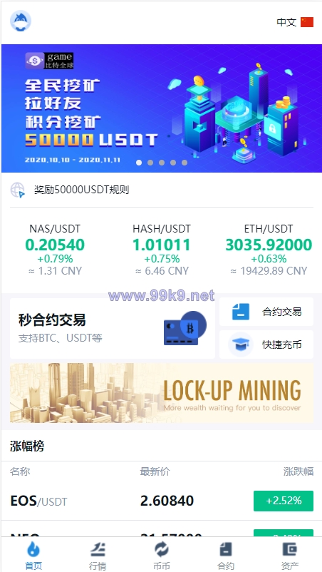 图片[10]-秒合约多语言交易所/锁仓挖矿/IEO认购/币币交易/法币交易/杠杆交易 - 海外源码-出海源码-精品优选源码资源平台-海外源码-出海源码-精品优选源码资源平台
