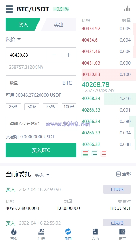 图片[13]-秒合约多语言交易所/锁仓挖矿/IEO认购/币币交易/法币交易/杠杆交易 - 海外源码-出海源码-精品优选源码资源平台-海外源码-出海源码-精品优选源码资源平台
