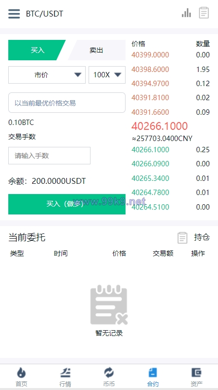 图片[14]-秒合约多语言交易所/锁仓挖矿/IEO认购/币币交易/法币交易/杠杆交易 - 海外源码-出海源码-精品优选源码资源平台-海外源码-出海源码-精品优选源码资源平台