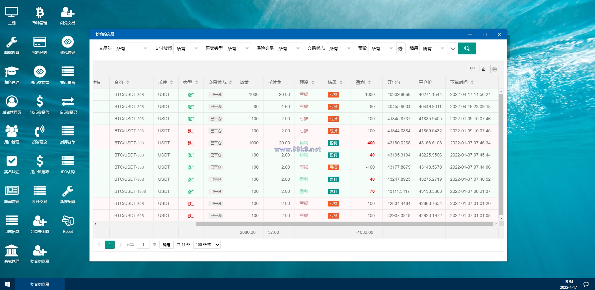 图片[17]-秒合约多语言交易所/锁仓挖矿/IEO认购/币币交易/法币交易/杠杆交易 - 海外源码-出海源码-精品优选源码资源平台-海外源码-出海源码-精品优选源码资源平台