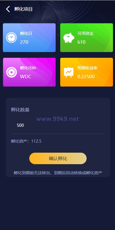图片[5]-区块链理财/虚拟币养成/算力节点可调节 - 海外源码-出海源码-精品优选源码资源平台-海外源码-出海源码-精品优选源码资源平台