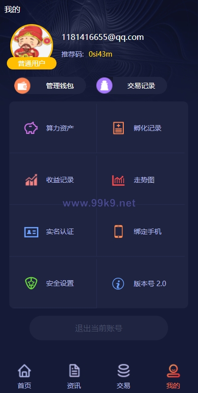图片[7]-区块链理财/虚拟币养成/算力节点可调节 - 海外源码-出海源码-精品优选源码资源平台-海外源码-出海源码-精品优选源码资源平台