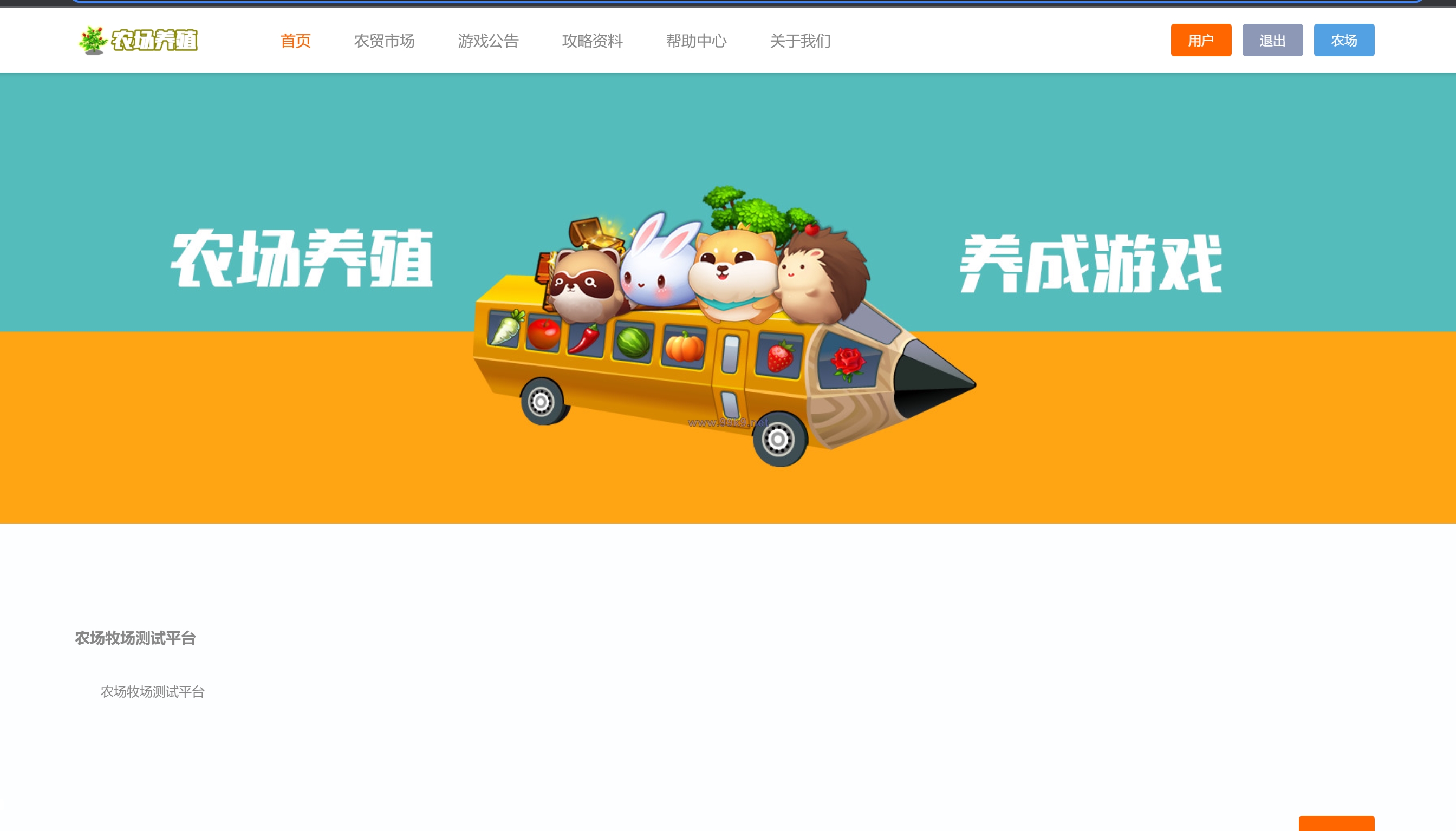 图片[1]-uni-app共享农场/nft元宇宙/农场游戏 - 海外源码-出海源码-精品优选源码资源平台-海外源码-出海源码-精品优选源码资源平台