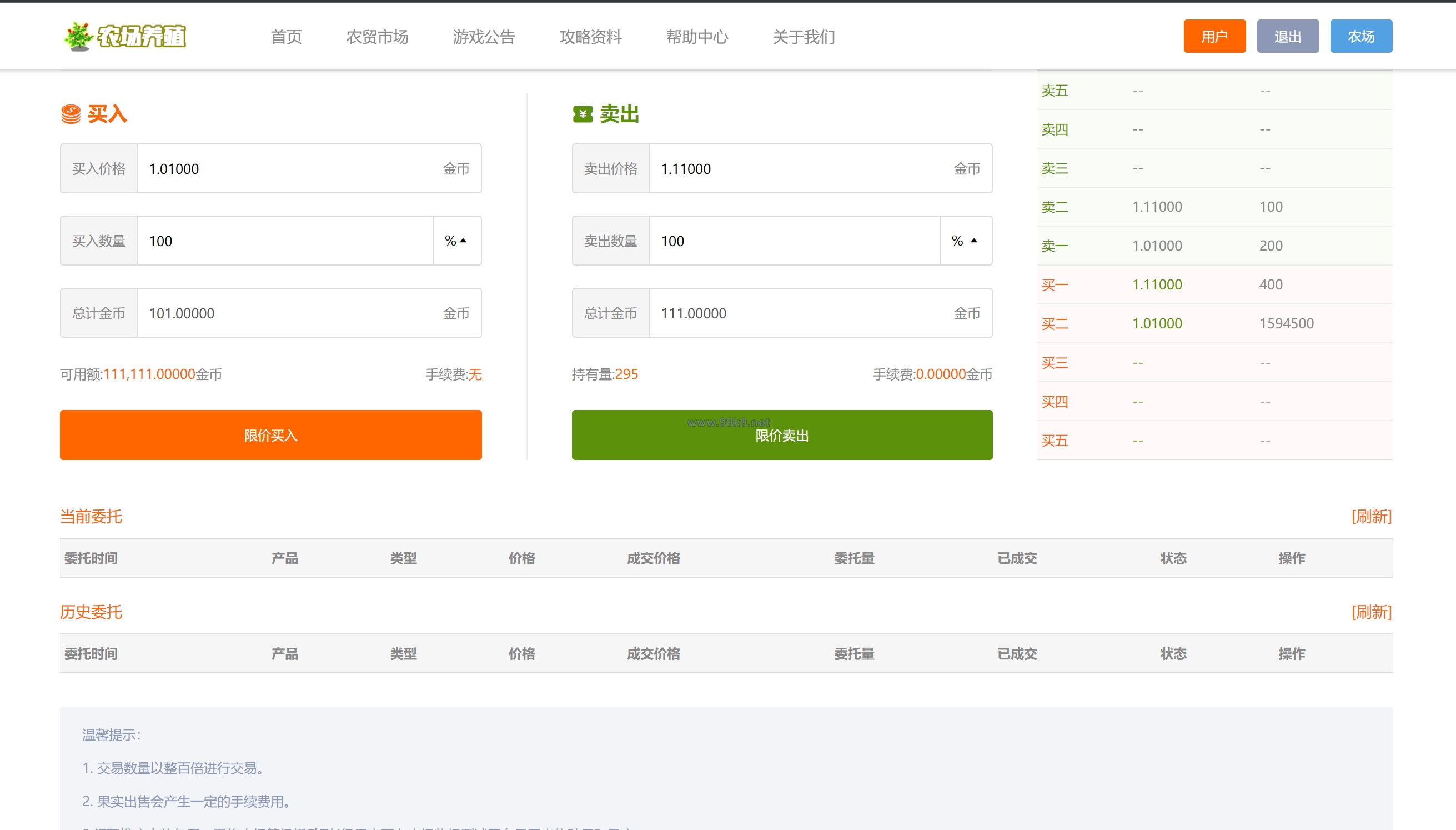 图片[4]-uni-app共享农场/nft元宇宙/农场游戏 - 海外源码-出海源码-精品优选源码资源平台-海外源码-出海源码-精品优选源码资源平台