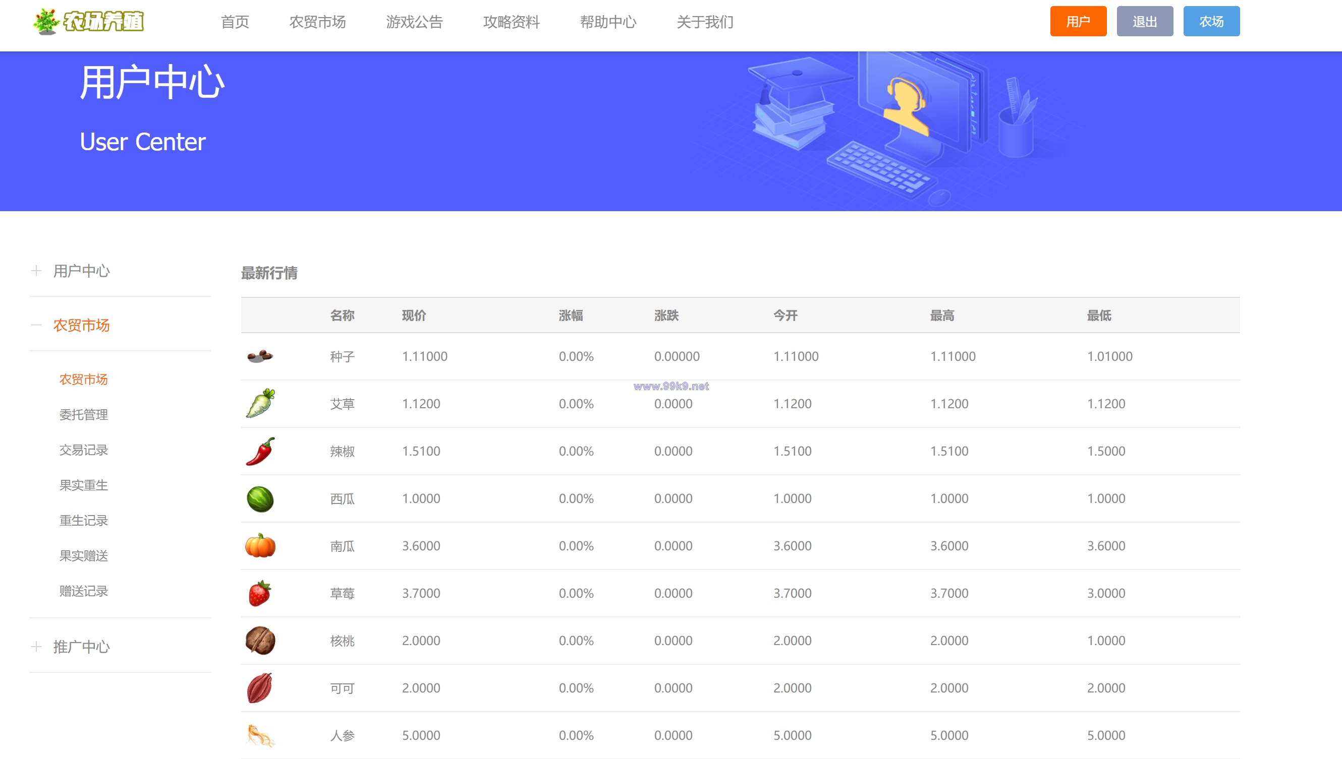 图片[6]-uni-app共享农场/nft元宇宙/农场游戏 - 海外源码-出海源码-精品优选源码资源平台-海外源码-出海源码-精品优选源码资源平台