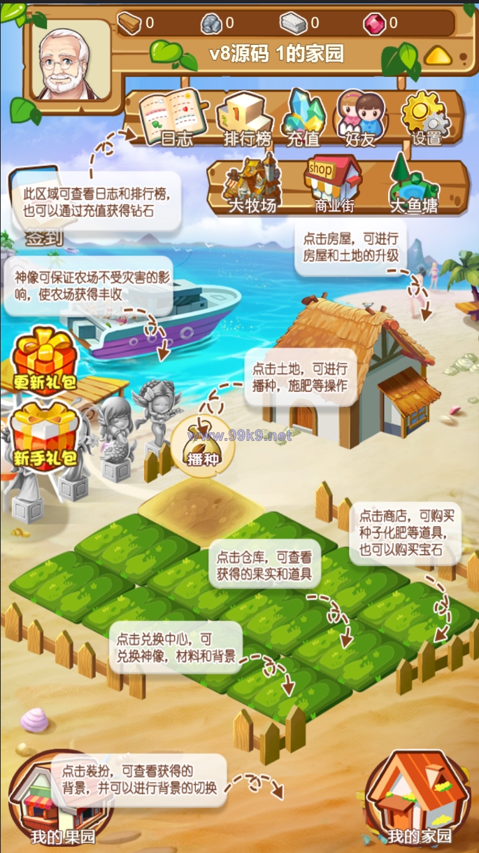 图片[9]-uni-app共享农场/nft元宇宙/农场游戏 - 海外源码-出海源码-精品优选源码资源平台-海外源码-出海源码-精品优选源码资源平台