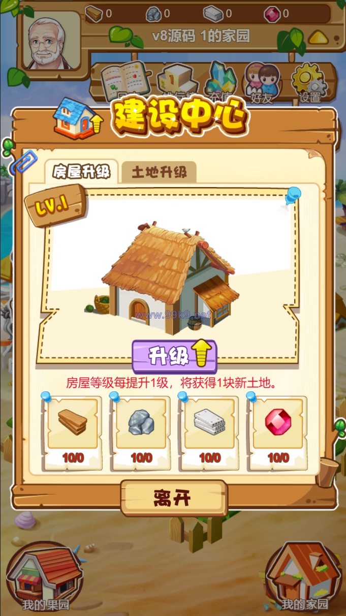 图片[10]-uni-app共享农场/nft元宇宙/农场游戏 - 海外源码-出海源码-精品优选源码资源平台-海外源码-出海源码-精品优选源码资源平台