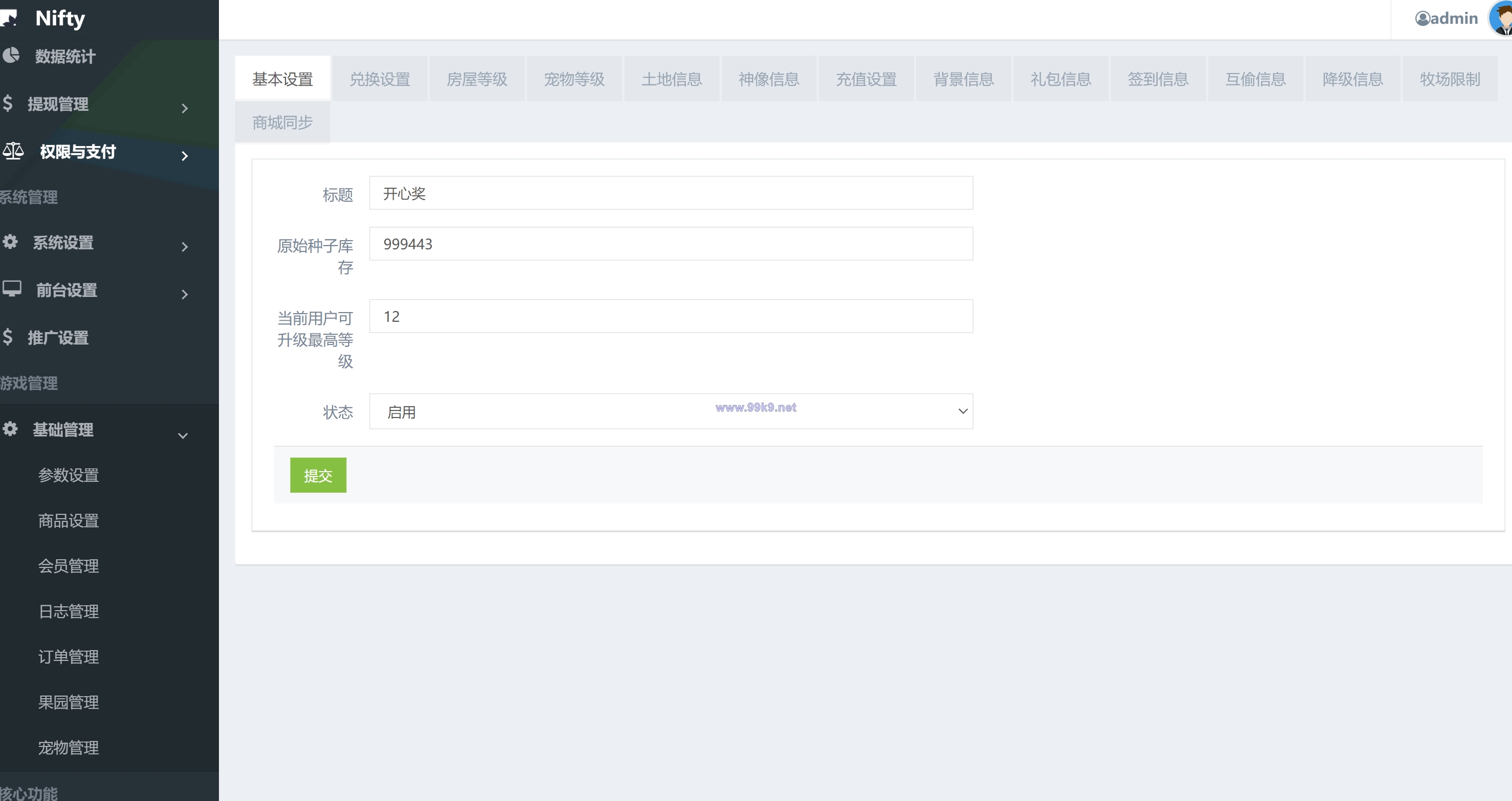 图片[19]-uni-app共享农场/nft元宇宙/农场游戏 - 海外源码-出海源码-精品优选源码资源平台-海外源码-出海源码-精品优选源码资源平台