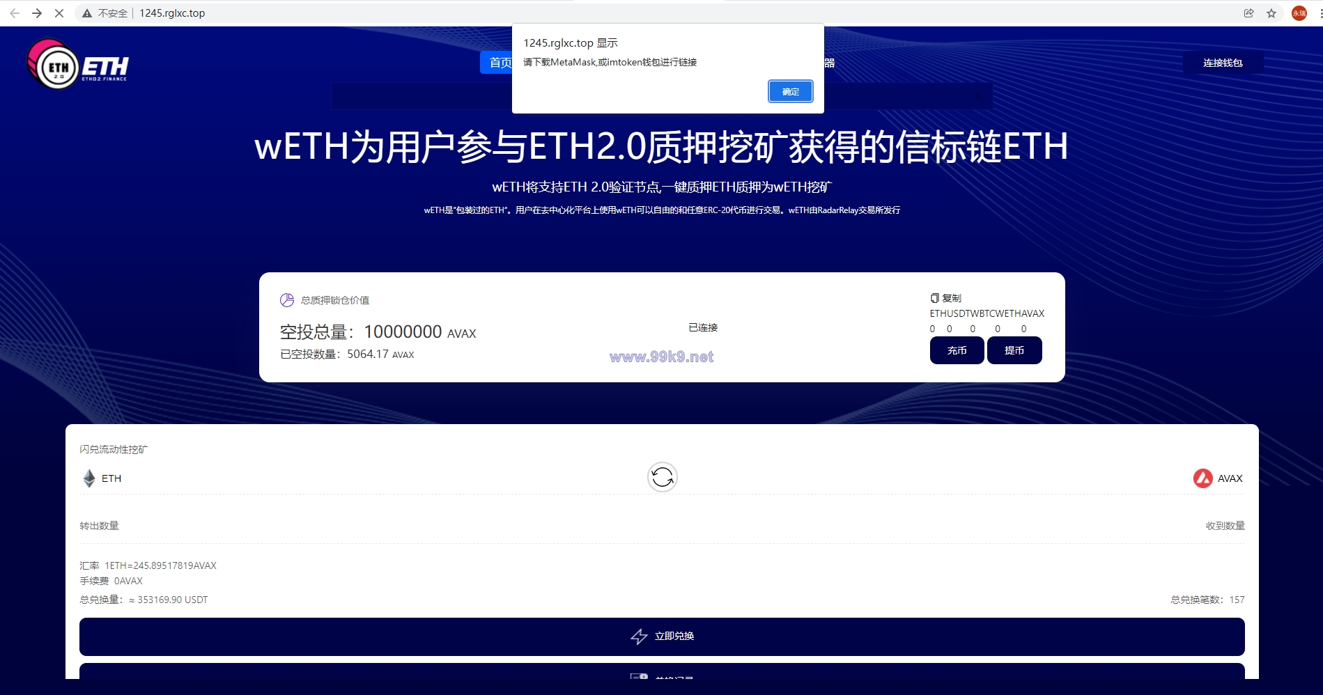 图片[1]-区块链DAPP质押挖矿/多币种/LP令牌质押,闪兑交易 - 海外源码-出海源码-精品优选源码资源平台-海外源码-出海源码-精品优选源码资源平台