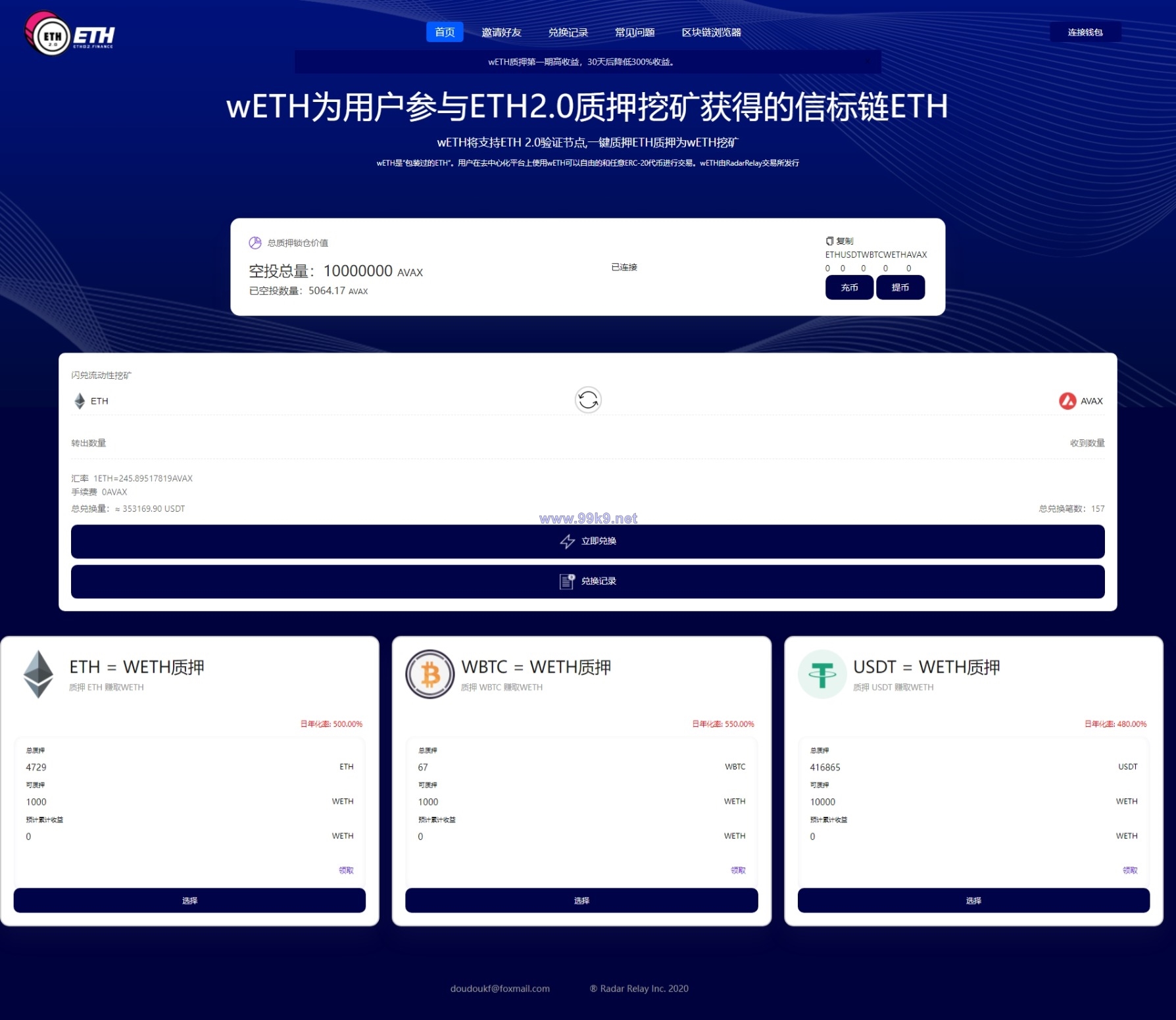 图片[2]-区块链DAPP质押挖矿/多币种/LP令牌质押,闪兑交易 - 海外源码-出海源码-精品优选源码资源平台-海外源码-出海源码-精品优选源码资源平台