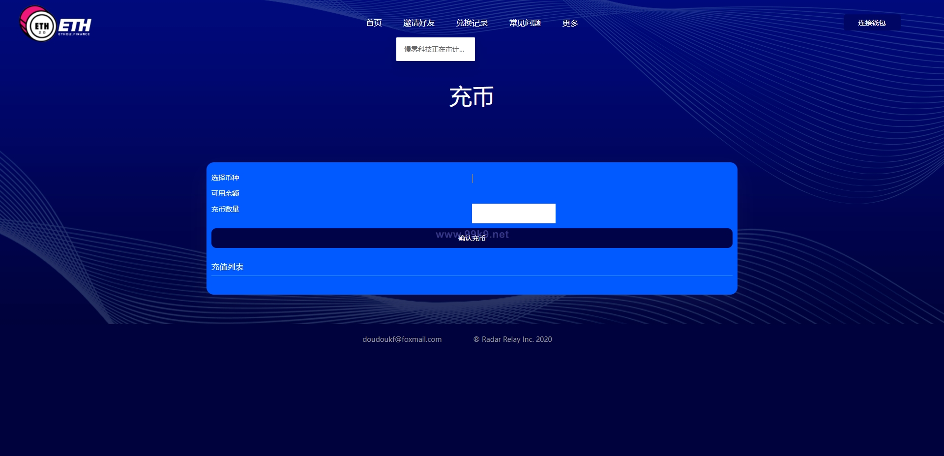 图片[4]-区块链DAPP质押挖矿/多币种/LP令牌质押,闪兑交易 - 海外源码-出海源码-精品优选源码资源平台-海外源码-出海源码-精品优选源码资源平台