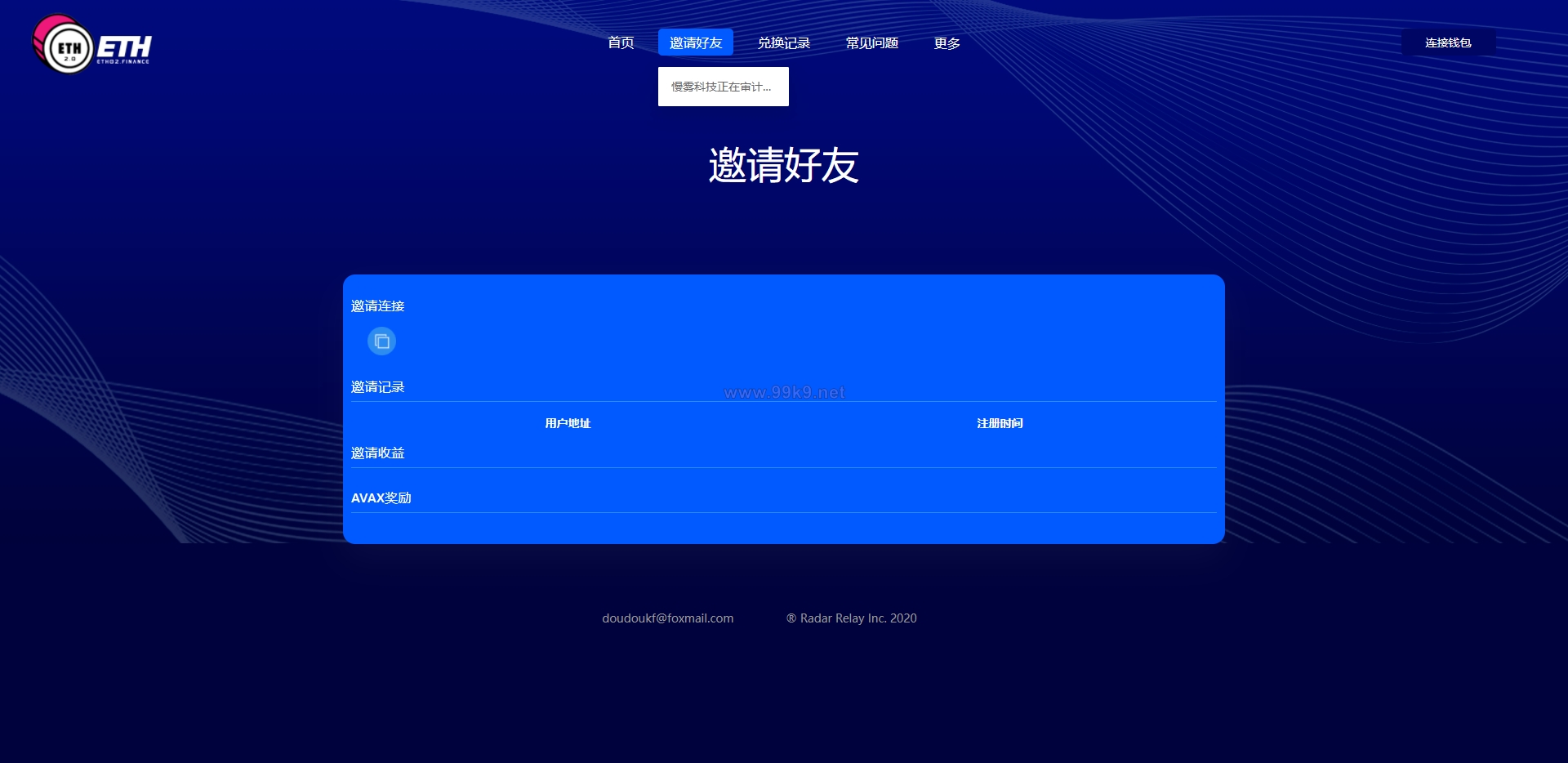 图片[5]-区块链DAPP质押挖矿/多币种/LP令牌质押,闪兑交易 - 海外源码-出海源码-精品优选源码资源平台-海外源码-出海源码-精品优选源码资源平台